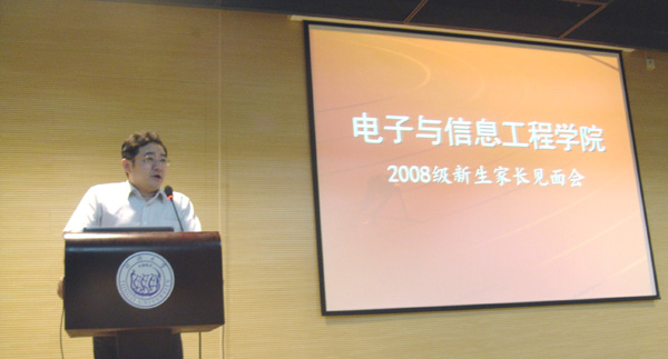 蒋昌俊院长介绍PG电子游戏基本情况
